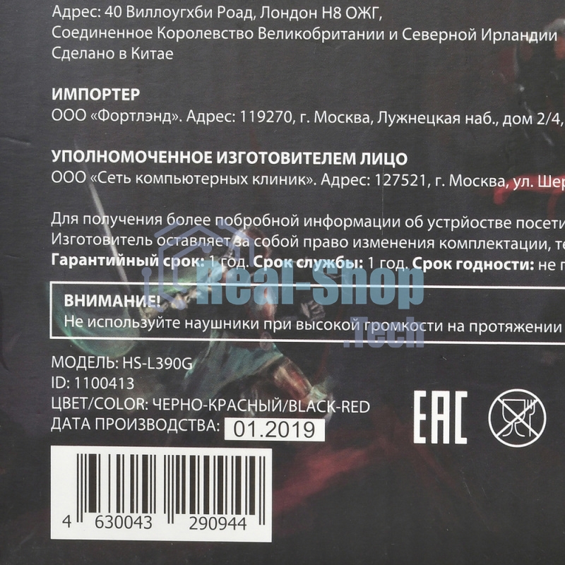 Гарнитура проводная Oklick HS-L390G DRAGON black/red 1.8m (JD-728S)