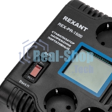 Стабилизатор напряжения портативный Rexant REX-PR-1500