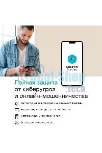 Программное обеспечение Kaspersky Standard 3-Device 1 year Base Card (KL1041ROCFS)