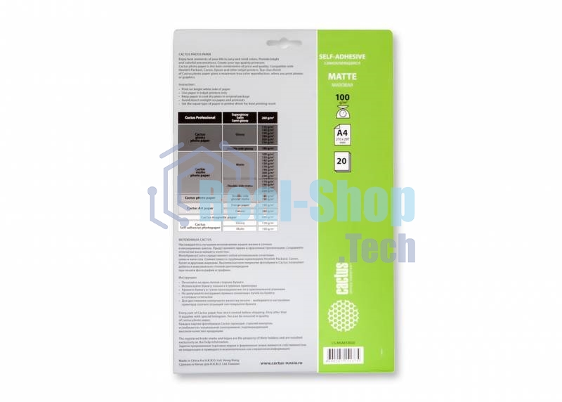 Самоклеящаяся бумага фотобумага Cactus CS-MSA410020 матовая А4 100 г/м2 20 листов