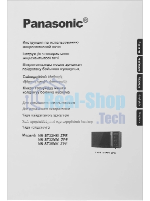 Микроволновая печь Panasonic NN-ST35MKZPE бежевый, 25 л, 800 Вт, переключатели - сенсор