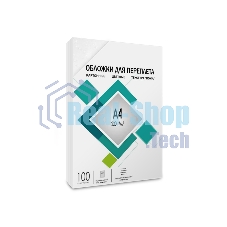 Обложки для переплета А4 