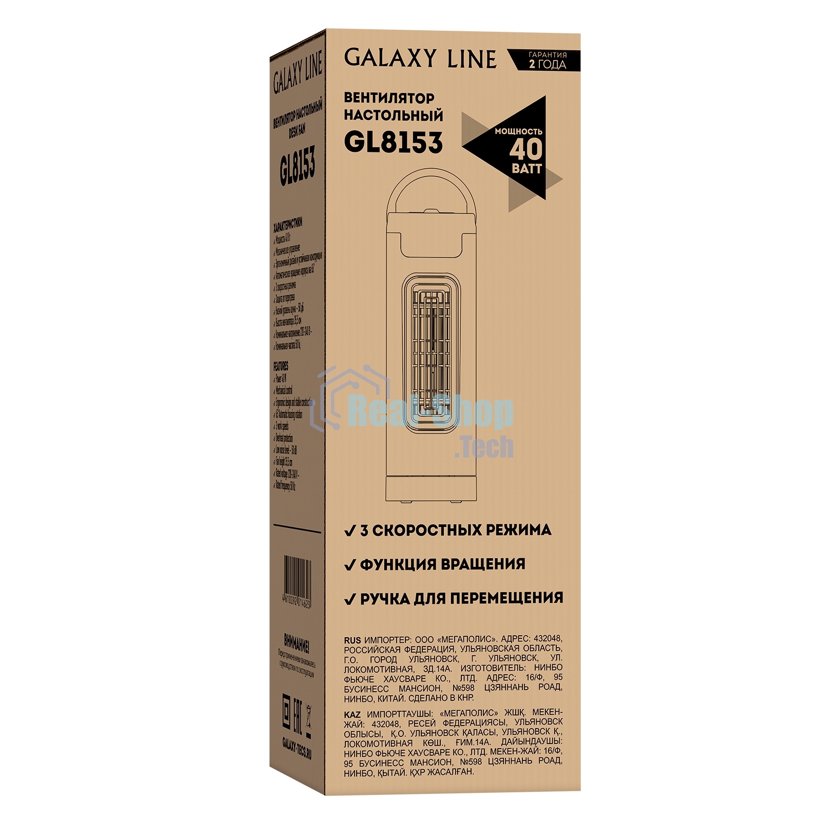 Вентилятор настольный Galaxy Line GL8153