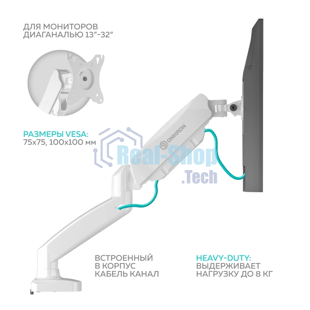 Кронштейн ONKRON G160 для монитора 13