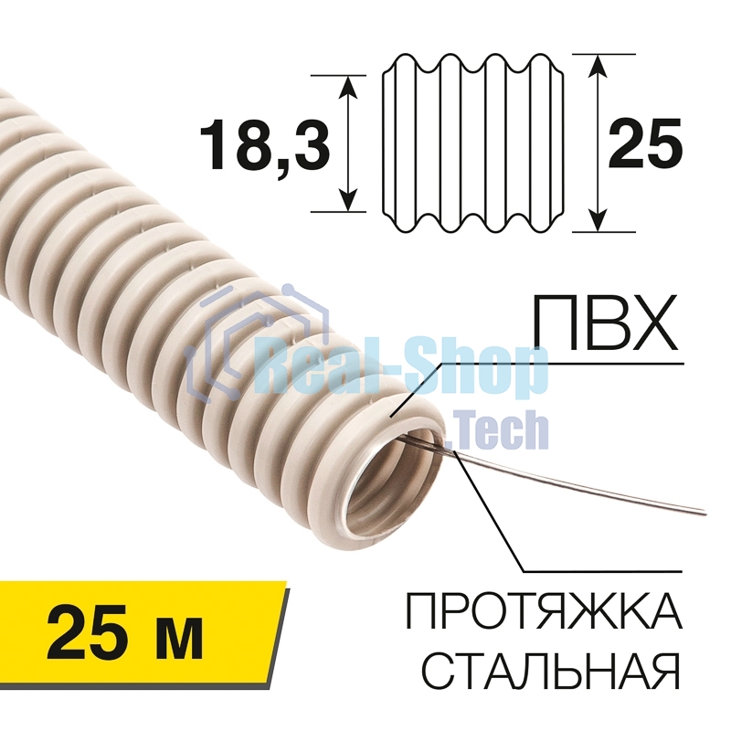 Труба гофрированная Rexant из ПВХ, с зондом, Ø25 мм