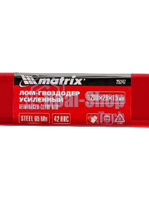 Лом-гвоздодер Matrix усиленный, 1200х29х15 мм
