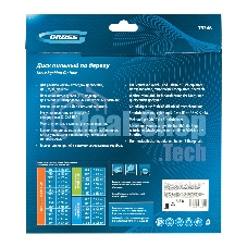 Пильный диск по дереву Gross ф305 х 30 мм, 96 зубьев
