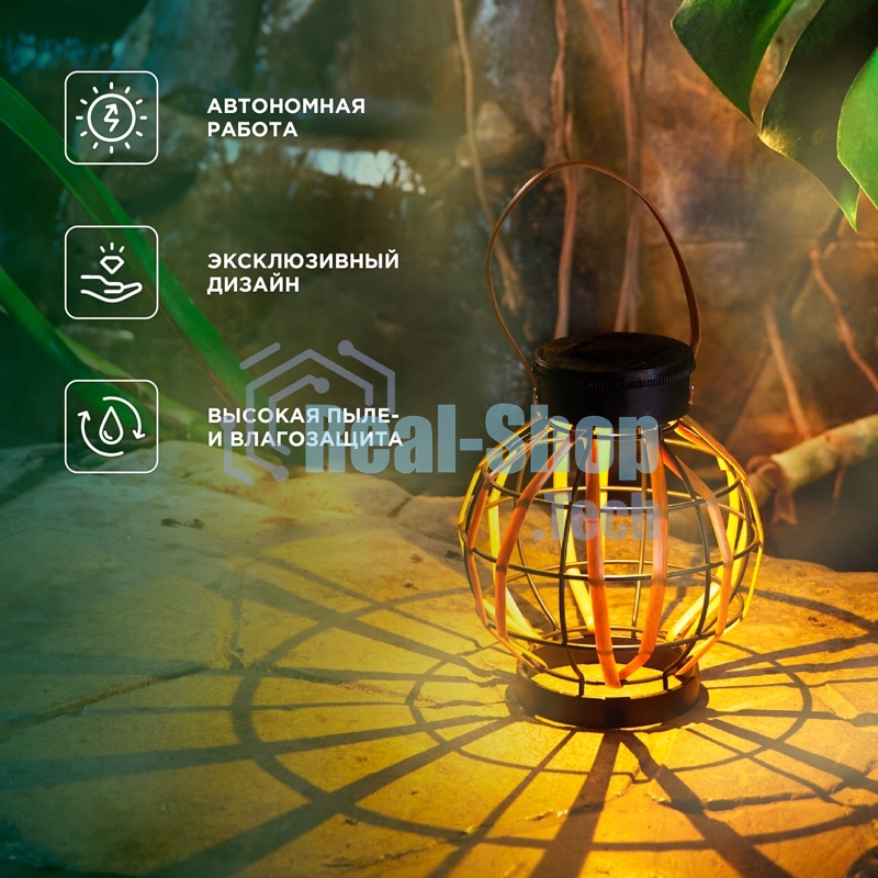 Светильник садовый Rexant Бамбук, 18см, 3000К, встроенный аккумулятор, солнечная панель, коллекция Бали