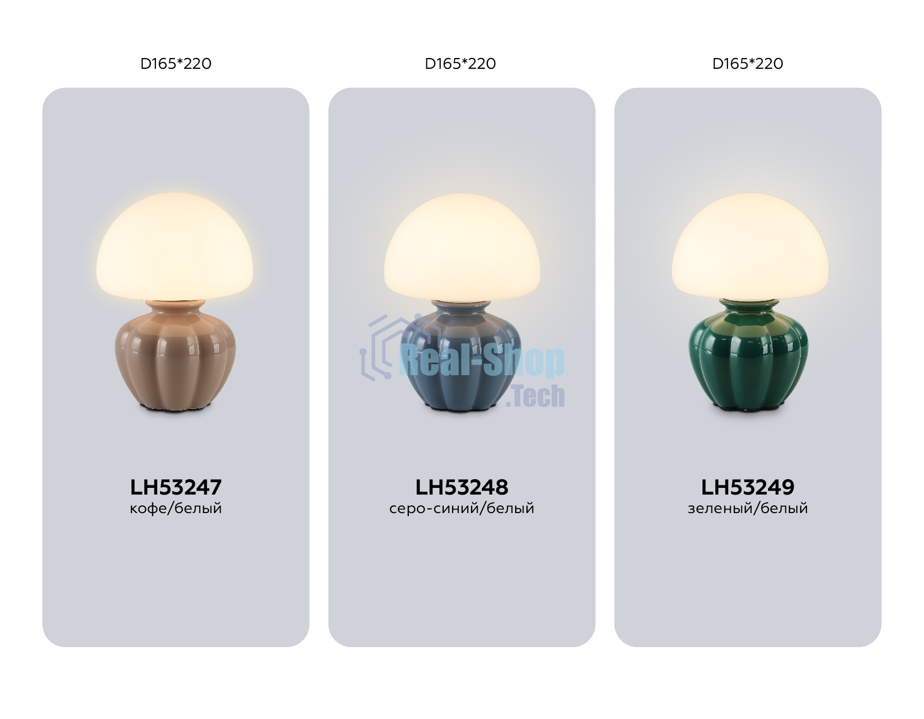 Настольная лампа Ambrella light LH53247 CF/WH кофе/белый G9 max 28W D165*220