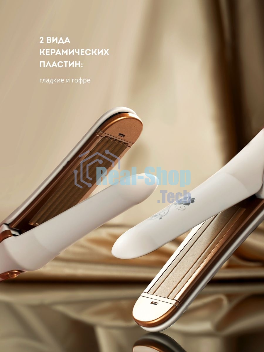 Щипцы для волос с насадкой гофре Galaxy GL 4502, бежевый, 40 Вт, макс. темп. 200°C, нагрев. элемент с защитой от перегр., керам. покрытие пластин, гладкие пластины для выпрям. волос и пласт. 
