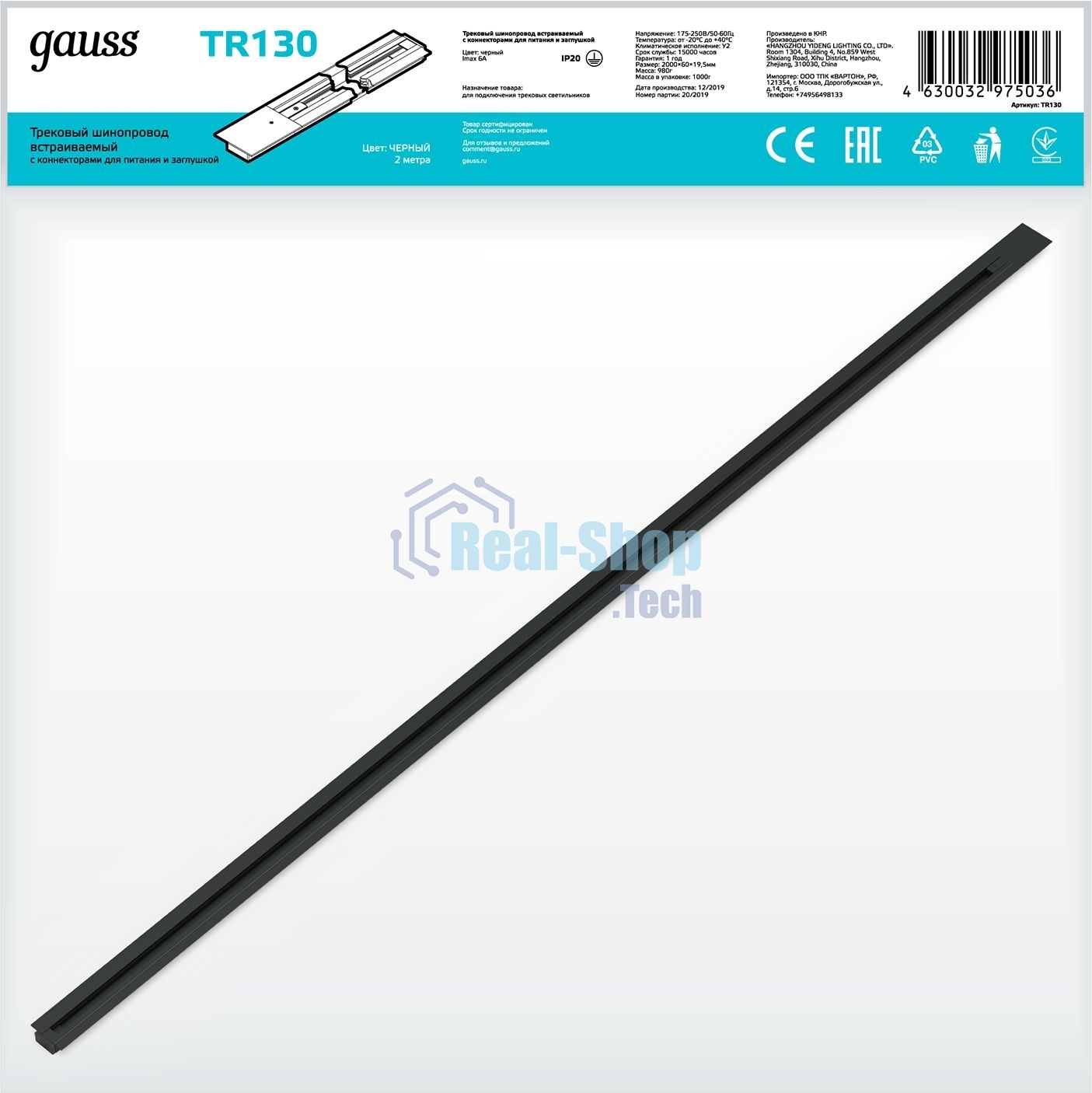 Шинопровод Gauss встраиваемый 2м черный (с адаптером питания и заглушкой)