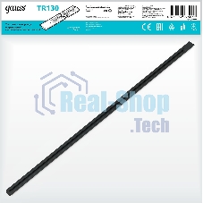 Шинопровод Gauss встраиваемый 2м черный (с адаптером питания и заглушкой)