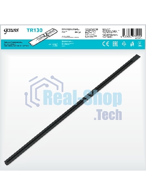 Шинопровод Gauss встраиваемый 2м черный (с адаптером питания и заглушкой)