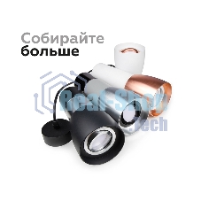 Корпус светильника C1142 SBK черный песок D100*80*H100mm MR16 GU5.3