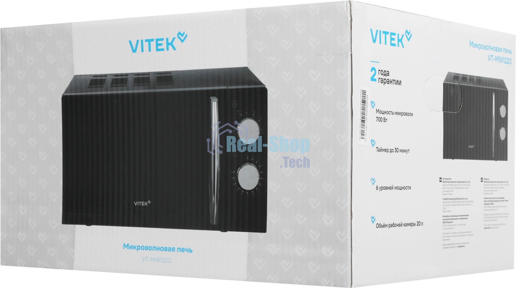 Микроволновая печь Vitek VT-MW1220 черный, 20 л, 700 Вт, переключатели - поворотный механизм