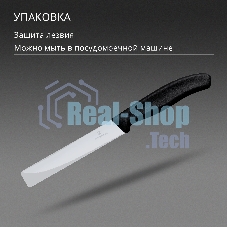 Нож кухонный Victorinox Swiss Classic Gourmet (6.7933) стальной разделочный для стейка/пиццы лезв.120мм серрейт. заточка черный