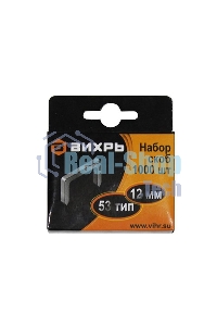 Скобы для мебельного степлера (12мм,тип скобы 53) (1000 шт.)