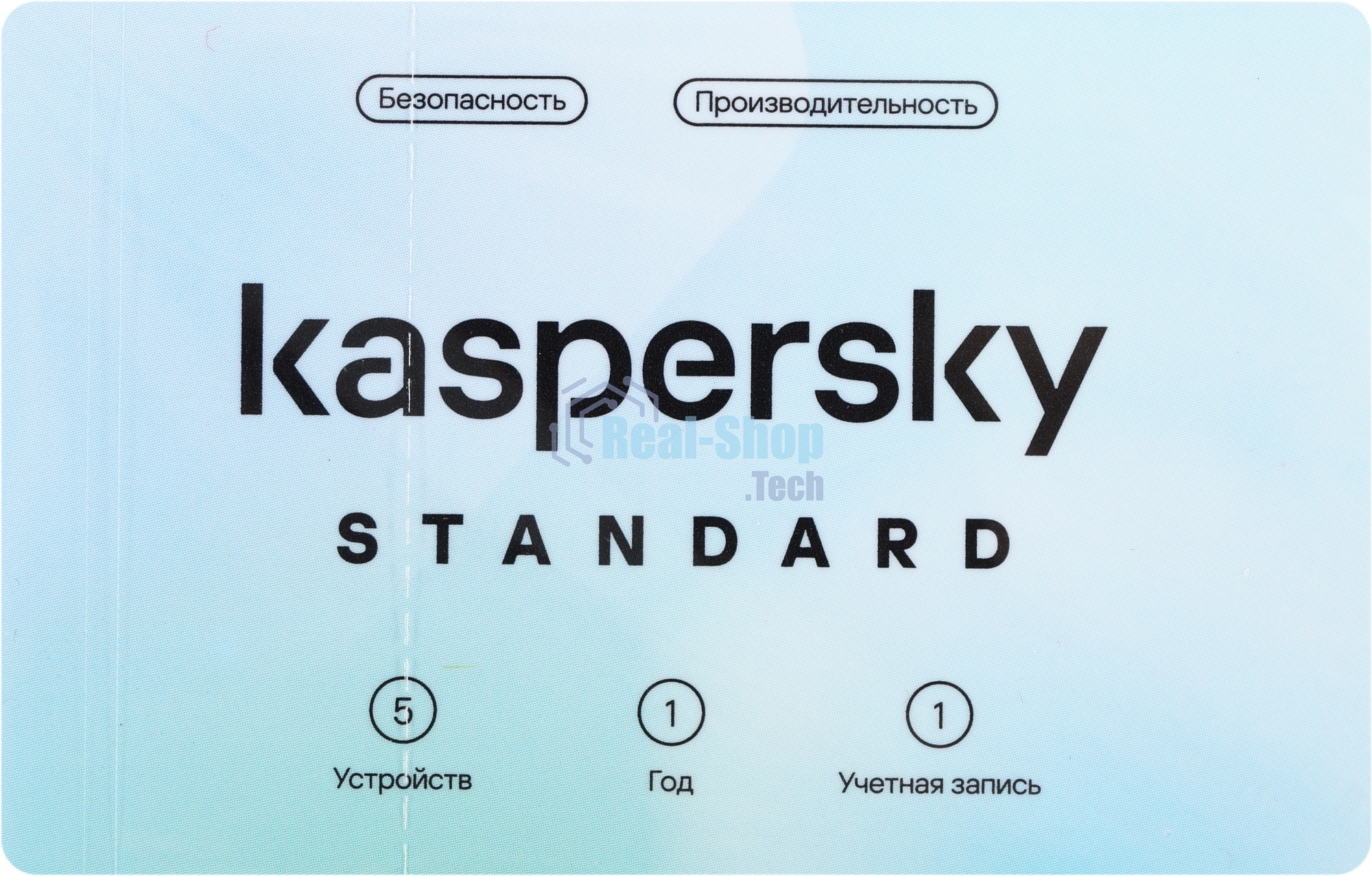Программное обеспечение Kaspersky Standard 5-Device 1 year Base Card (KL1041ROEFS)