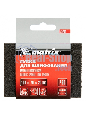 Губка для шлифования Matrix, 100 х 70 х 25 мм, мягкая, P 60