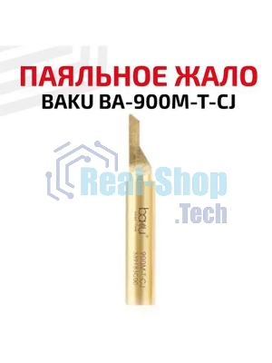 Жало для паяльника BAKU BA-900M-T-CJ