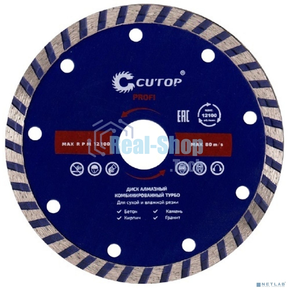 Диск отрезной алмазный турбо CUTOP, 125 x 2.3 x 8.0 x 22.2 мм 61-12523