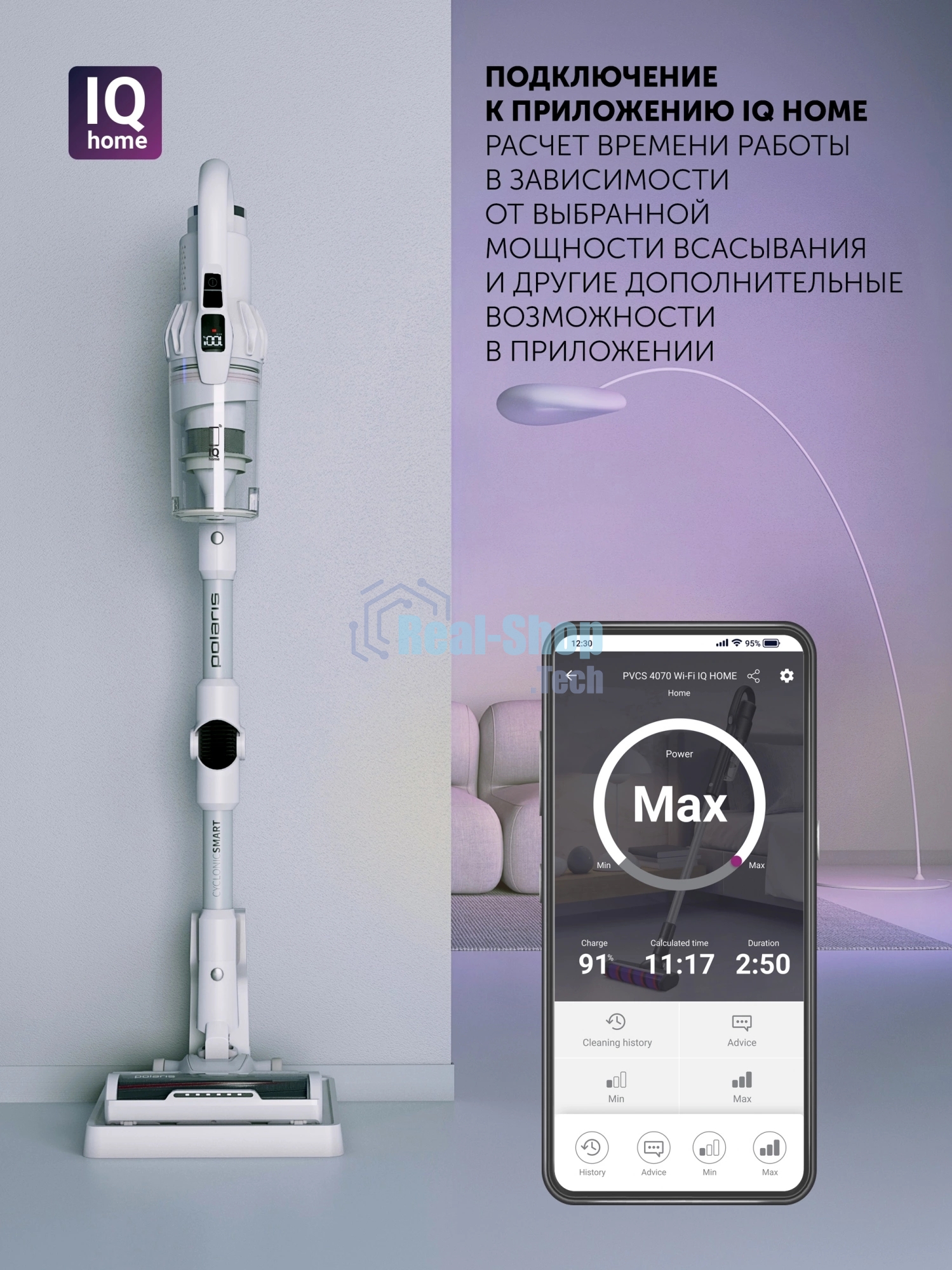 Пылесос вертикальный Polaris IQ Home PVCS 4070 белый, питание от аккумулятора, 200 Вт, уборка влажная/сухая, пылесборник 0.3 л, работа от АКБ max 80 мин.