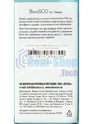 Чехол (клип-кейс) BoraSCO для Honor 9S черный (матовый) (38857)
