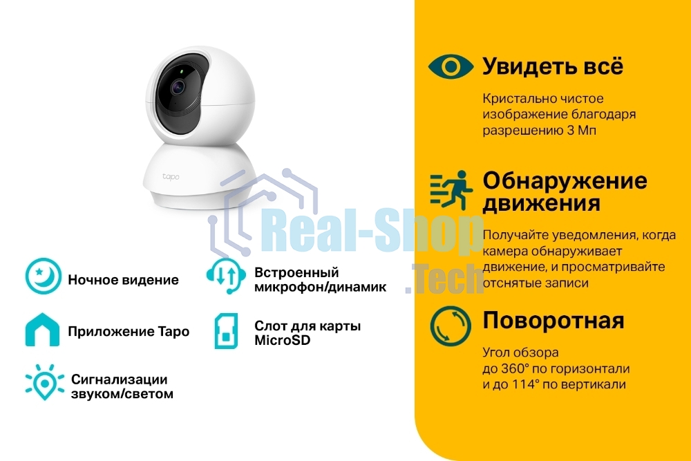 Видеокамера IP TP-Link Tapo C210 100-1000мм цветная