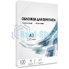 Обложки прозрачные пластиковые А3 0.15 мм 100 шт./Обложки для переплета пластик А3 (0.15 мм) прозрачные 100 шт, ГЕЛЕОС PCA3-150