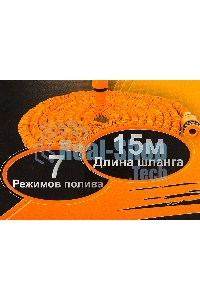Набор для полива с растягивающимся шлангом 15м Вихрь 73/7/2/25