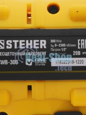 Гайковерт бесщеточный STEHER 20В, без АКБ, в коробке. CWB-300