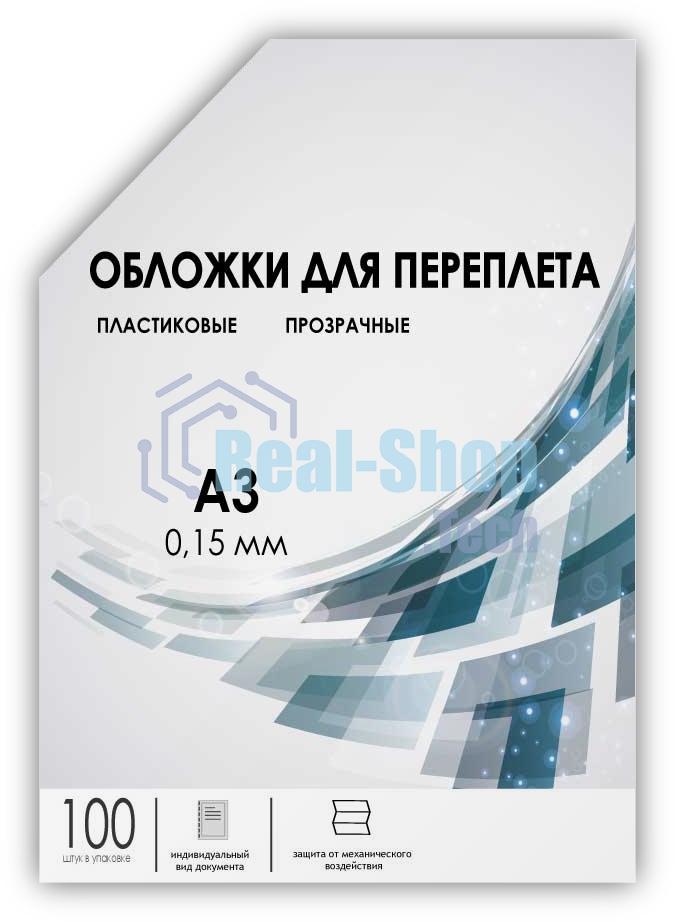 Обложки прозрачные пластиковые А3 0.15 мм 100 шт./Обложки для переплета пластик А3 (0.15 мм) прозрачные 100 шт, ГЕЛЕОС PCA3-150