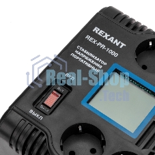 Стабилизатор напряжения портативный Rexant REX-PR-1000