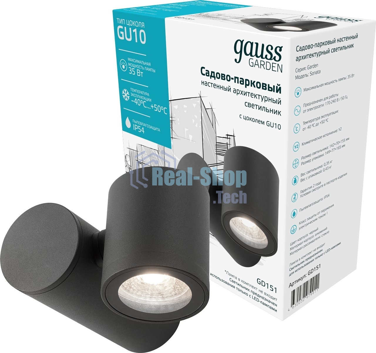 Светильник садово-парковый настенный архитектурный Gauss Sonata, 1xGU10, 142x155x70мм, 170-240V/50Hz, Max.35W, IP54, 1/12