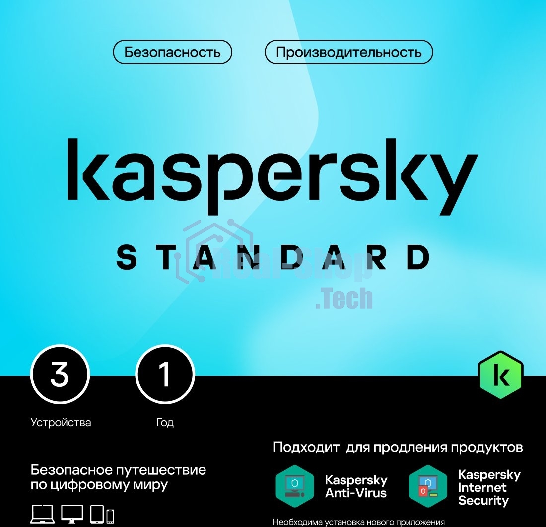Программное обеспечение Kaspersky Standard 5-Device 1 year Base Card (KL1041ROEFS)