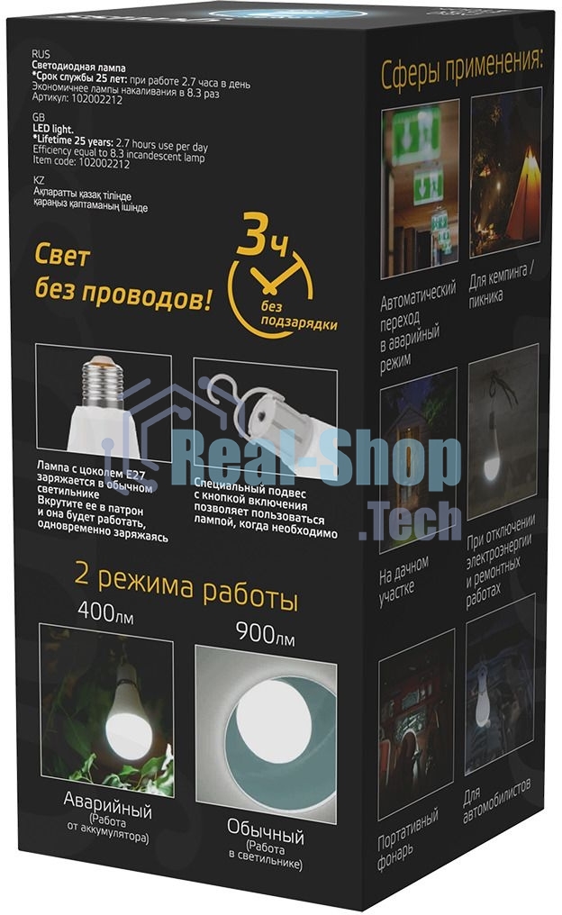 Лампа cветодиодная A80 12W 900lm 4100K Е27 авар. с Li-Ion аккумулятором LED