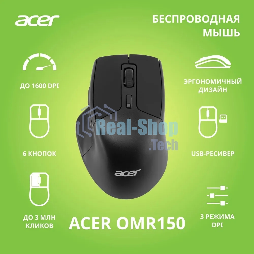 Мышь беспроводная Acer OMR150 черный, 1600 dpi, радиоканал, USB, кнопки - 6