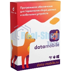Программное обеспечение Неискл. право на исп-ие DataMobile вер.Стандарт Модуль Маркировка 1г (DMSTMODULMARK12M)