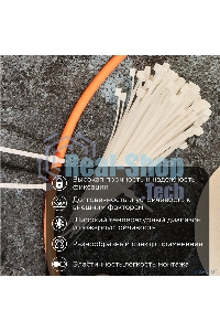 Хомут кабельный 100х2.5 нейл. белый (уп. 100 шт) PROconnect 57-0100