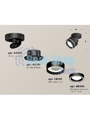 Светильник Ambrella Light XM8102023 SBK/FR черный песок/белый матовый GX53 (A2229, A2106, C8102, N8434)