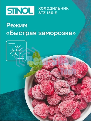Морозильная камера Stinol STZ 150 E, бежевый, 214л, 6 ящиков
