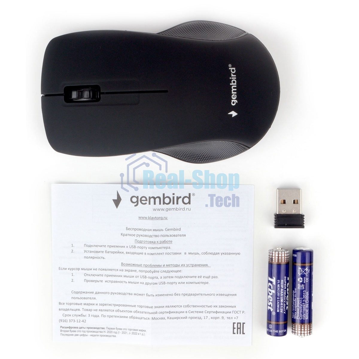 Мышь беспроводная Gembird MUSW-380, 2.4ГГц, черный, 3 кнопки,1000DPI