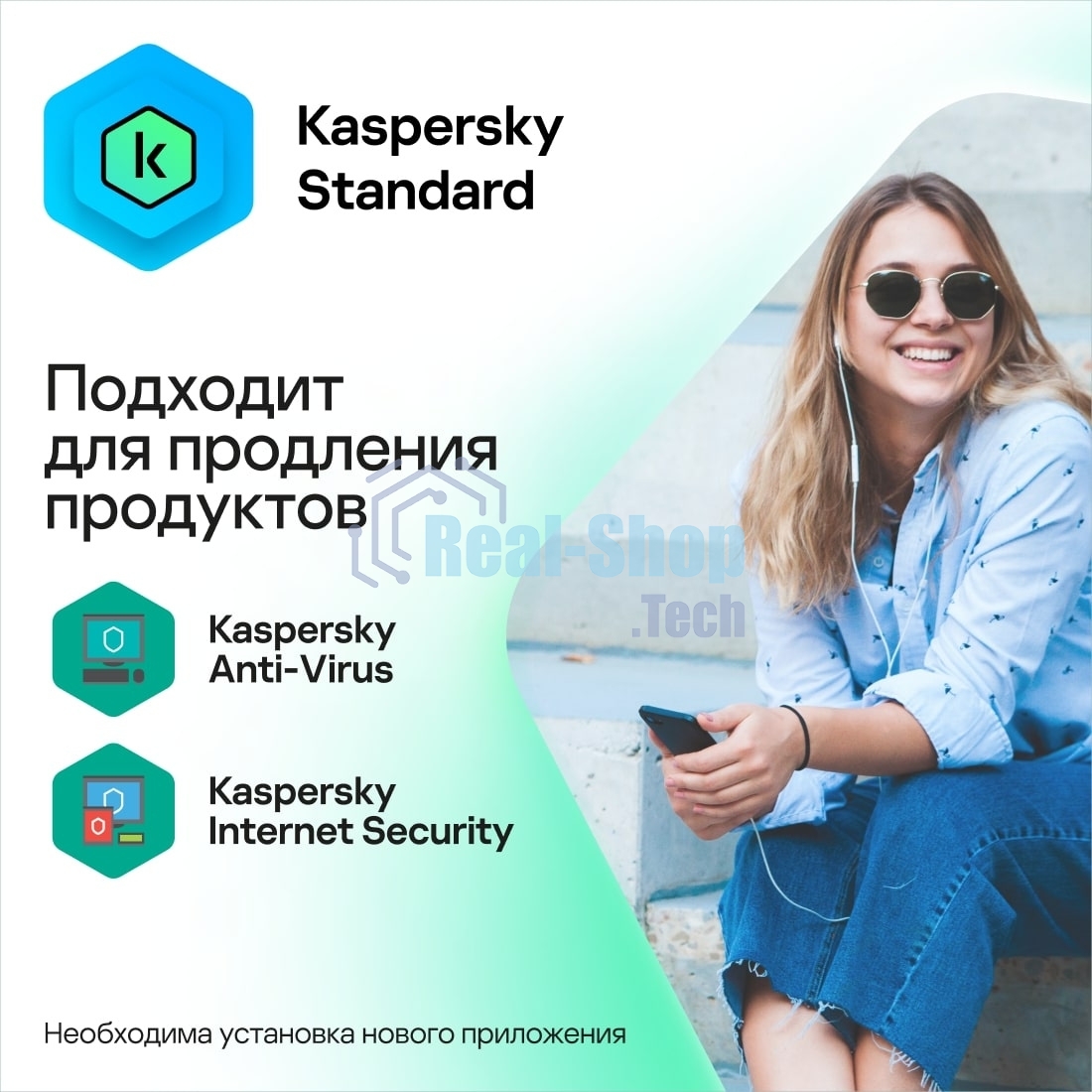 Программное обеспечение Kaspersky Standard 5-Device 1 year Base Card (KL1041ROEFS)