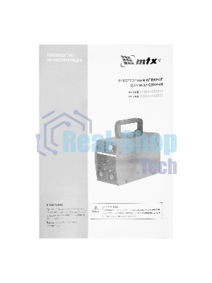 Инверторный аппарат дуговой сварки MTX MMA-220BS, 220 А, ПВ 60%