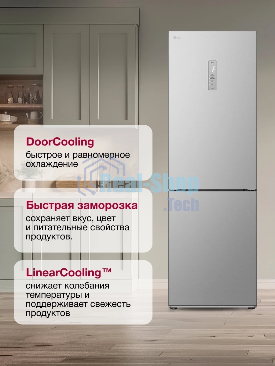 Холодильник LG GC-B459ANMW серебристый двухкамерный 234/110л морозилка снизу, No Frost
