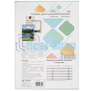 Пленка для ламинирования 216х303 (100 мик) 100 шт. Гелеос (LPA4-100)