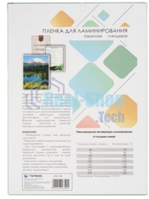 Пленка для ламинирования 216х303 (100 мик) 100 шт. Гелеос (LPA4-100)