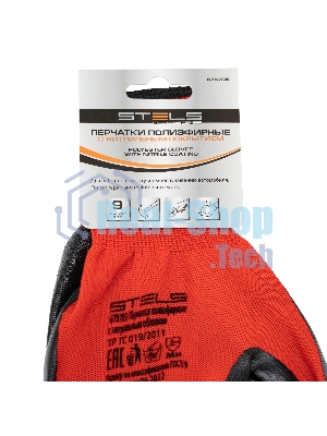 Перчатки полиэфирные с черным нитрильным покрытием, размер 9, 13 класс вязки Stels