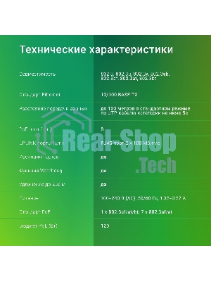 Коммутатор Digma DSP208F-2F-T120 V1, 10×100 Мбит/с, неуправляемый
