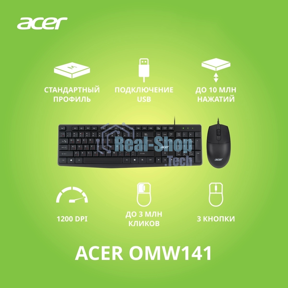 Комплект клавиатура + мышь Acer OMW141 клав:черный мышь:черный USB